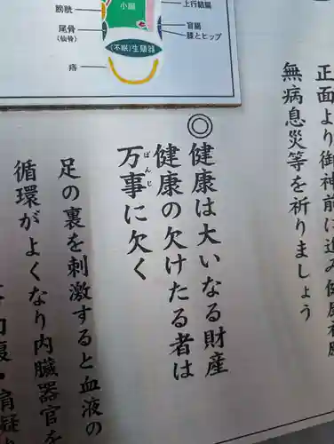 徳持神社(東京都)