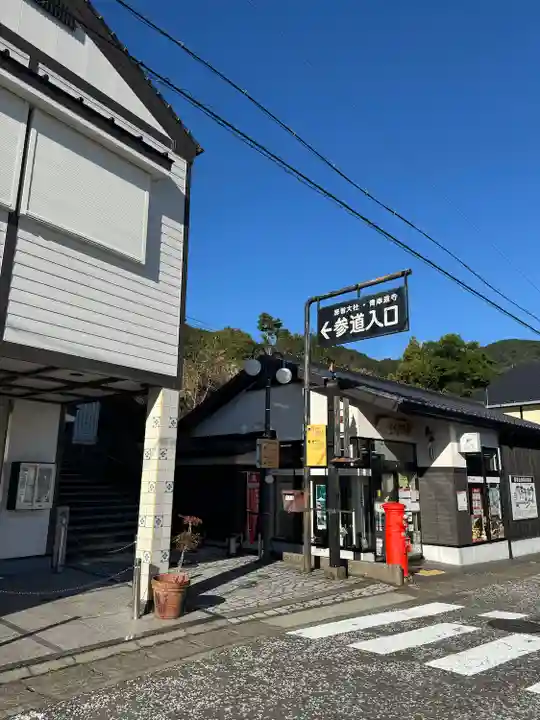 熊野那智大社(和歌山県)