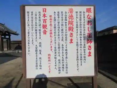 道隆寺(香川県)