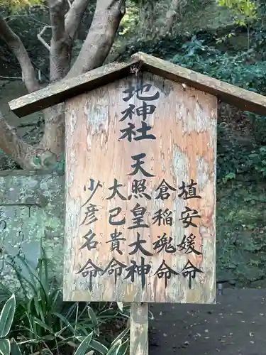 春日神社(徳島県)