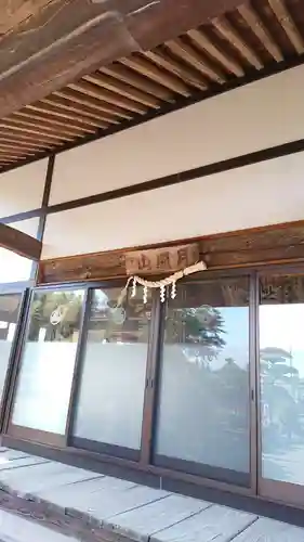 湯清寺の本殿・本堂