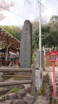 大麻止乃豆乃天神社のその他建物