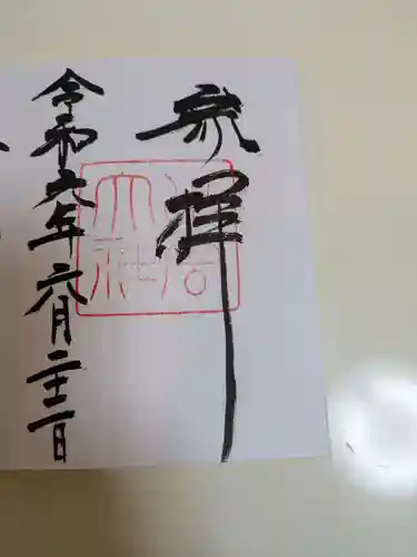 出雲大社(島根県)