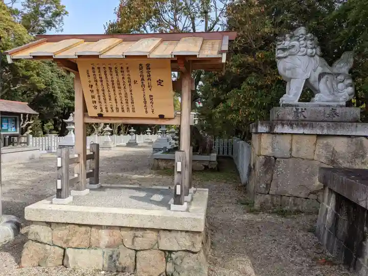 伊弉諾神宮のその他建物