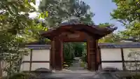 圓徳院の山門・神門