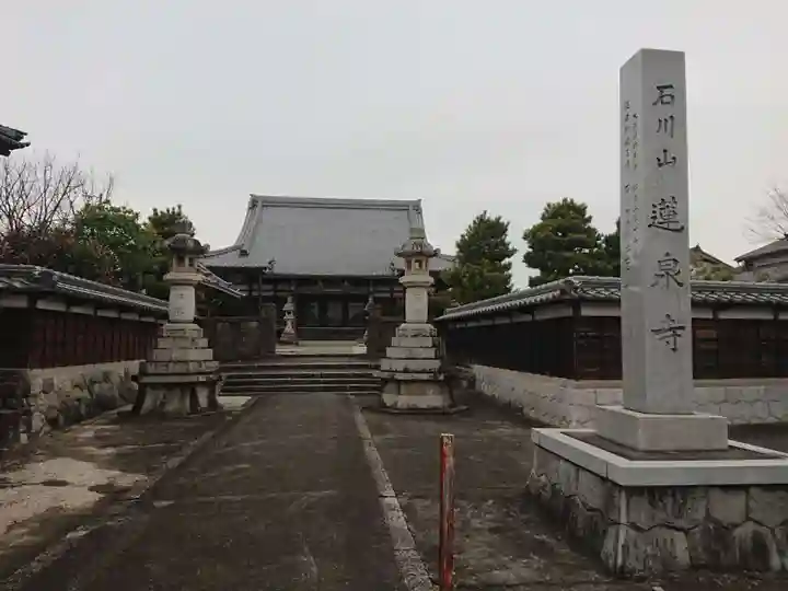蓮泉寺の本殿・本堂