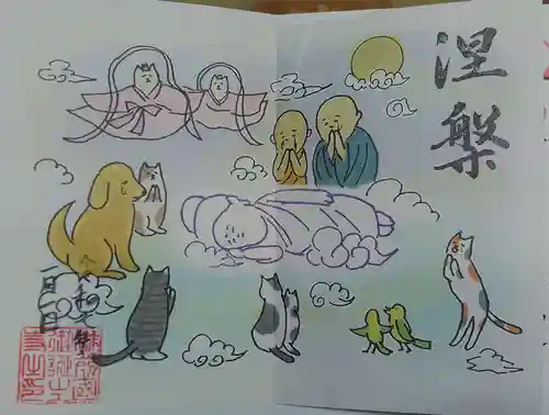 御誕生寺（猫寺）(福井県)