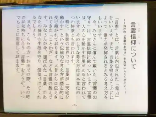 四谷於岩稲荷田宮神社(東京都)