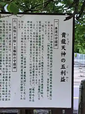 桐生天満宮(群馬県)