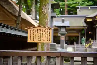 諏訪大社(長野県)