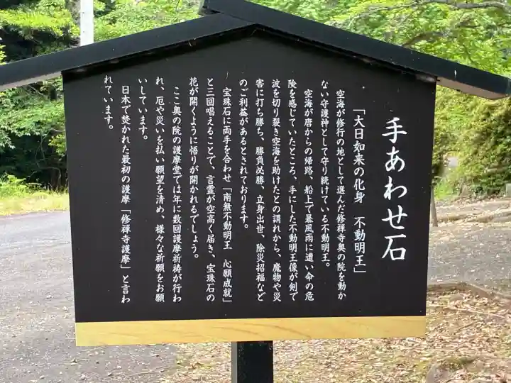 修禅寺 奥の院(静岡県)