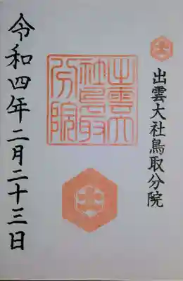 書き置きをいただきました。