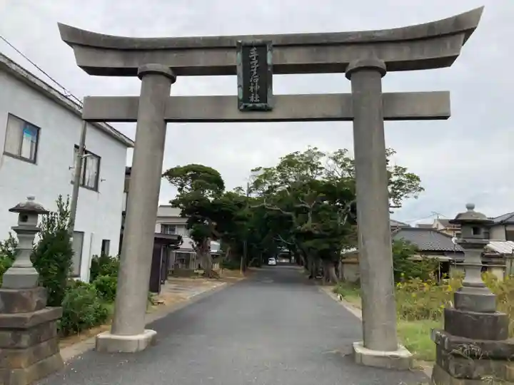手子后神社(茨城県)