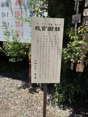 栃木縣護國神社(栃木県)