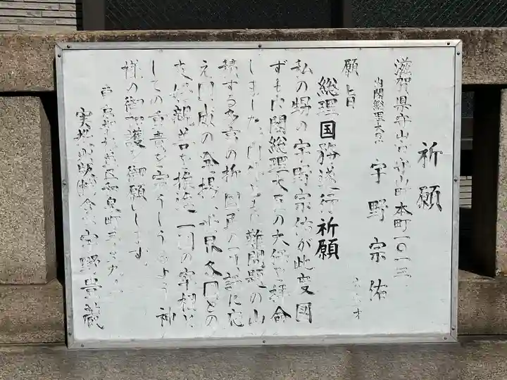 サムハラ神社(大阪府)