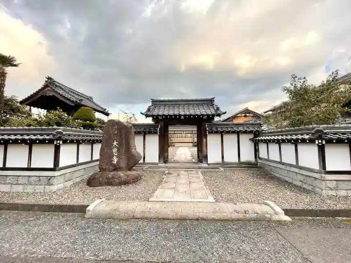 大慈寺(滋賀県)