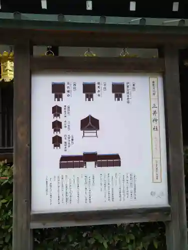 賀茂御祖神社（下鴨神社）の歴史