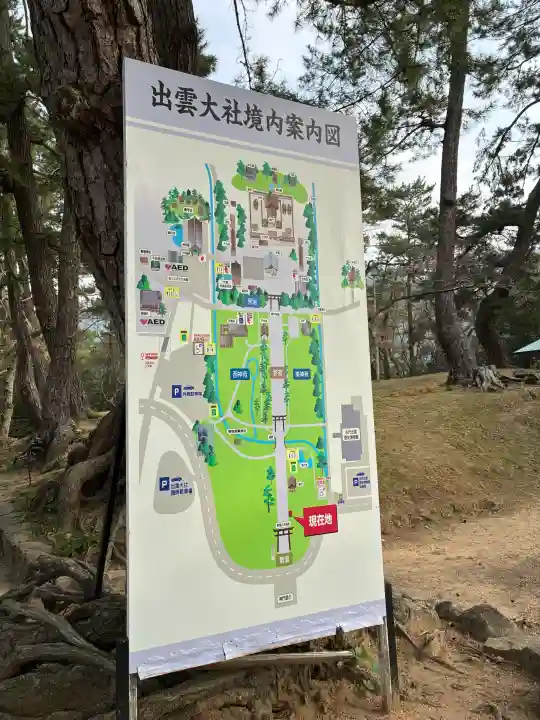 出雲大社の{uncategorized: "未分類", other: "その他", undefined: "問題あり", building: "その他建物", grave: "お墓", sacred_gate: "鳥居", guardian: "狛犬", statue: "像", buddha: "仏像", history: "歴史", nature: "自然", garden: "庭園", animal: "動物", pagoda: "塔", temizu: "手水舎", mountain_gate: "山門・神門", sanctuary: "本殿・本堂", subordinate: "末社・摂社", art: "芸術", scenery: "景色", jizo: "地蔵", ema: "絵馬", goshuin: "御朱印", omikuji: "おみくじ", items: "授与品その他", amulet: "お守り", goshuincho: "御朱印帳", eats: "食事", festival: "お祭り", votive_dance: "神楽", shichigosan: "七五三参", wedding: "結婚式", experience: "体験その他", initially: "初詣", around: "周辺", anti_infection: "感染症対策"}