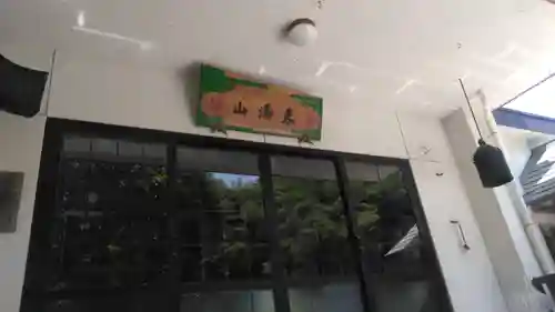 長泉寺の本殿・本堂