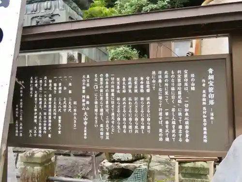 大山寺の歴史