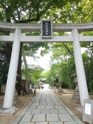 弓弦羽神社の鳥居