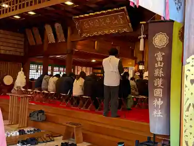 富山縣護國神社(富山県)