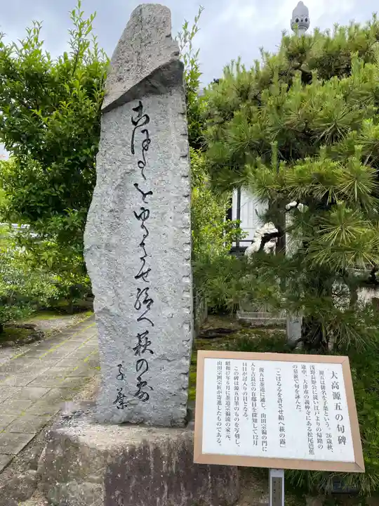 花岳寺(兵庫県)
