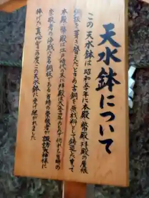 駒木諏訪神社の歴史