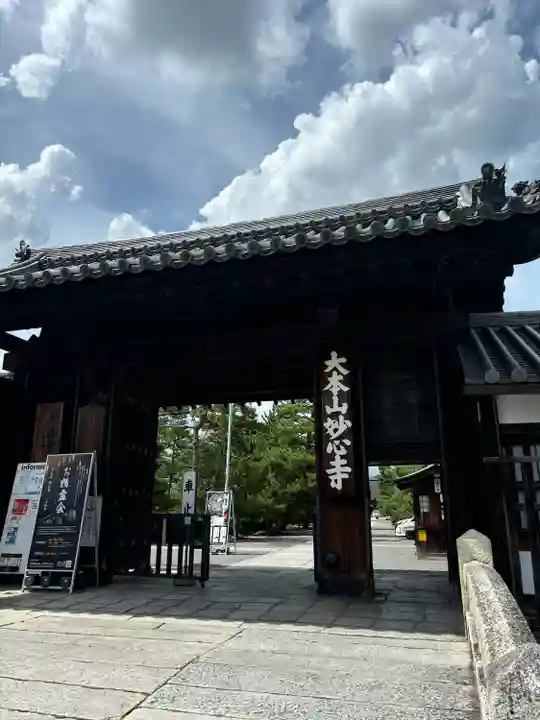 妙心寺(妙心禅寺)の山門・神門