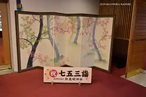 鈴鹿明神社(神奈川県)