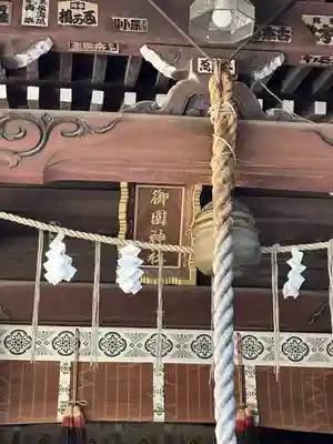 御園神社の本殿・本堂