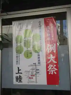 高木神社のお祭り