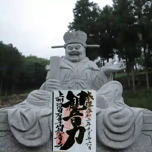 観音寺(群馬県)