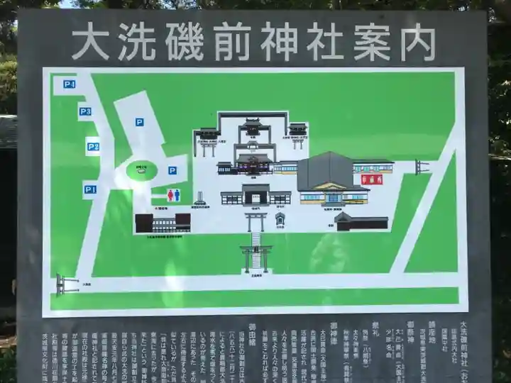 大洗磯前神社のその他建物