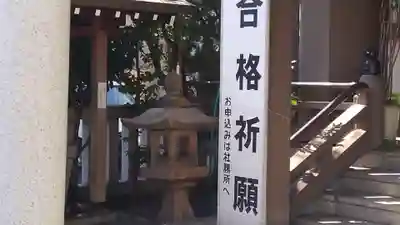 平田神社のその他建物