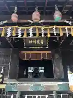 青葉神社(宮城県)