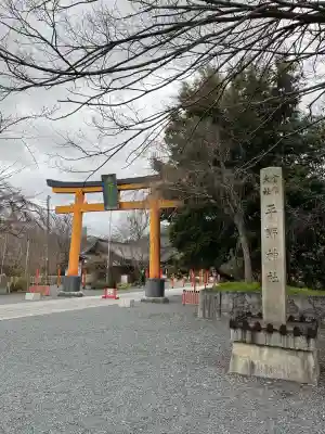 平野神社の{uncategorized: "未分類", other: "その他", undefined: "問題あり", building: "その他建物", grave: "お墓", sacred_gate: "鳥居", guardian: "狛犬", statue: "像", buddha: "仏像", history: "歴史", nature: "自然", garden: "庭園", animal: "動物", pagoda: "塔", temizu: "手水舎", mountain_gate: "山門・神門", sanctuary: "本殿・本堂", subordinate: "末社・摂社", art: "芸術", scenery: "景色", jizo: "地蔵", ema: "絵馬", goshuin: "御朱印", omikuji: "おみくじ", items: "授与品その他", amulet: "お守り", goshuincho: "御朱印帳", eats: "食事", festival: "お祭り", votive_dance: "神楽", shichigosan: "七五三参", wedding: "結婚式", experience: "体験その他", initially: "初詣", around: "周辺", anti_infection: "感染症対策"}