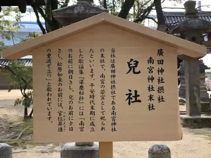 西宮神社の歴史