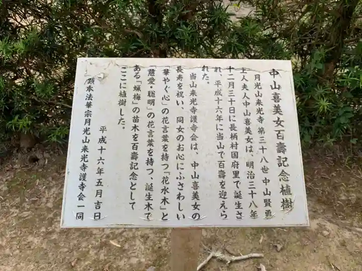 来光寺(千葉県)