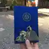 露天神社(お初天神)の御朱印帳