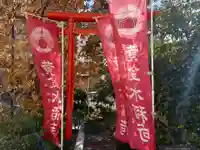 黄金水稲荷(の祠)(東京都)