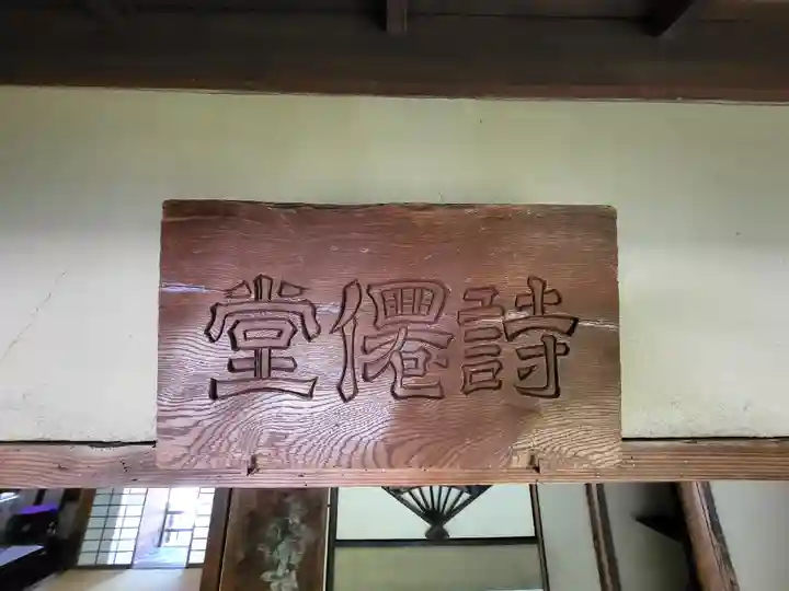詩仙堂(丈山寺)(京都府)