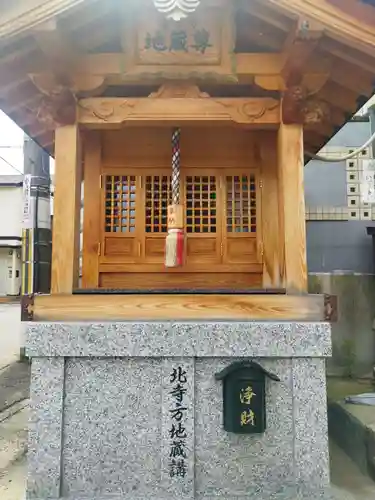 北寺方地蔵尊(大阪府)