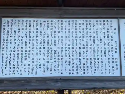 春日神社(福岡県)