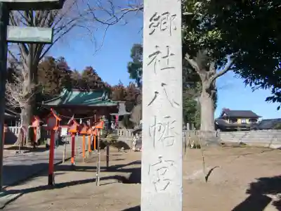 長沼八幡宮のその他建物