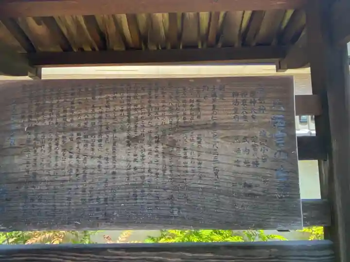 八幡宮(吉利倶八幡宮・勧修寺八幡宮)の歴史