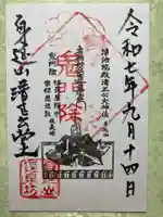 逕泉坊(山梨県)