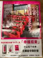 法華経寺の{uncategorized: "未分類", other: "その他", undefined: "問題あり", building: "その他建物", grave: "お墓", sacred_gate: "鳥居", guardian: "狛犬", statue: "像", buddha: "仏像", history: "歴史", nature: "自然", garden: "庭園", animal: "動物", pagoda: "塔", temizu: "手水舎", mountain_gate: "山門・神門", sanctuary: "本殿・本堂", subordinate: "末社・摂社", art: "芸術", scenery: "景色", jizo: "地蔵", ema: "絵馬", goshuin: "御朱印", omikuji: "おみくじ", items: "授与品その他", amulet: "お守り", goshuincho: "御朱印帳", eats: "食事", festival: "お祭り", votive_dance: "神楽", shichigosan: "七五三参", wedding: "結婚式", experience: "体験その他", initially: "初詣", around: "周辺", anti_infection: "感染症対策"}