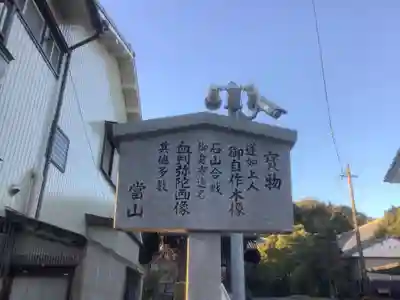 浄顕寺(愛知県)