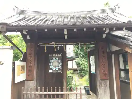 伝香寺の山門